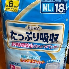 大人用紙オムツとパットの画像