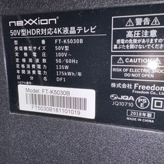 50インチHDR対応4K液晶テレビ　ジャンク品の画像