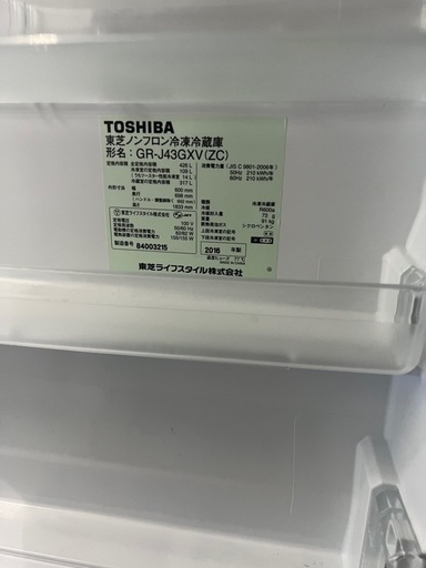 東芝冷蔵庫

