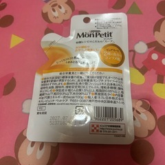 猫ちゃんスープ
の画像