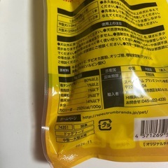 大きいガム　犬　DINGO　新品未開封　犬　ドッグフード　の画像