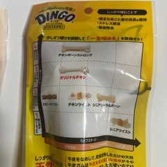 大きいガム　犬　DINGO　新品未開封　犬　ドッグフード　の画像