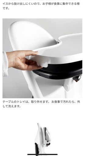 ベビーチェア