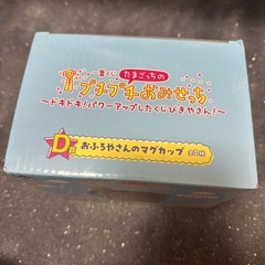 たまごっち一番くじ　D賞おふろやさんのマグカップの画像