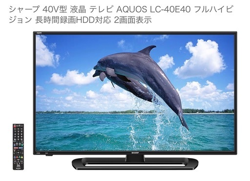シャープ AQUOS 40V型 液晶テレビ 2019年製 リモコン付 ゲーム用使用
