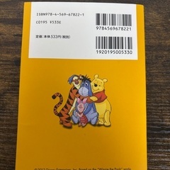 くまのプーさん 心がふっとラクになる言葉の画像