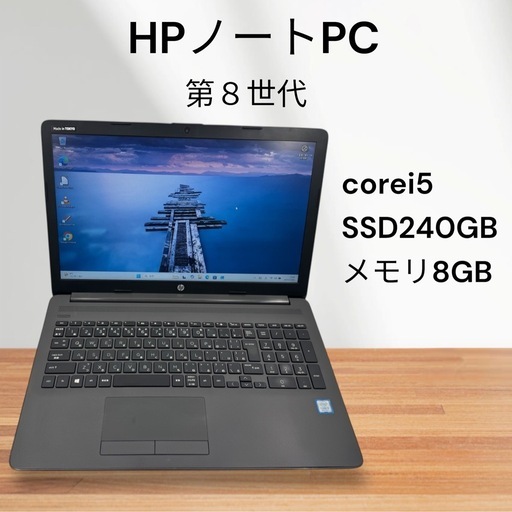 8世代 Hp ノートパソコン/Corei5/メモリー8GB/256GB＋500G HPノートPC☆第8世代！corei5☆SSD搭載☆メモリ8GB☆windows11 (トモ