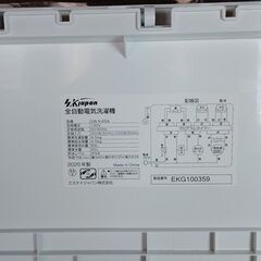 2025年製 【美品】全自動洗濯機4.5Kg SW-K45Aの画像