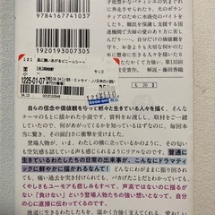 風に舞いあがるビニールシートの画像
