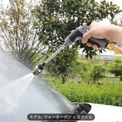1pc 高圧バイク＆車洗水銃 の画像