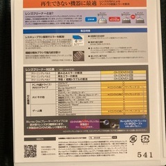 レンズクリーナー　CD/DVDの画像