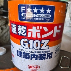ボンド　工業用　セット　diy 内装　工事　接着剤の画像