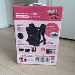 アンジェレッテプチ　抱っこ紐の画像