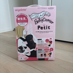 アンジェレッテプチ　抱っこ紐の画像