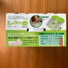 アルインコ　フットバブル　足湯器の画像