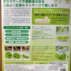 アルインコ　フットバブル　足湯器の画像