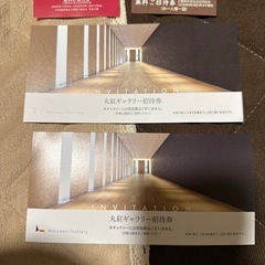 商社株　無料ご招待券の画像