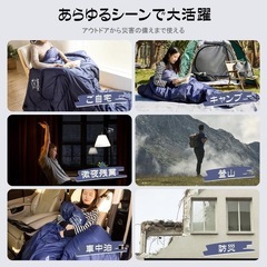 新品未使用❤️ゆったりサイズ❤️寝袋 シュラフ 封筒型 キャンプ 車内泊 防災用品の画像