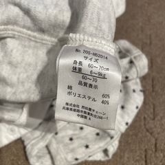 ロンパース　60-70の画像
