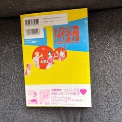 差し上げます　『ファミリーレストラン』の画像