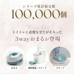 3wayおまる🚽の画像
