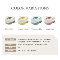 3wayおまる🚽の画像