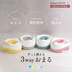 3wayおまる🚽の画像