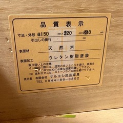 【マルヨシ民芸家具（カグクロ社）製：木製チェスト／収納キャビネット】の画像