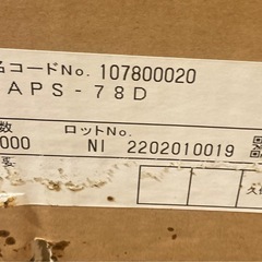 【78mm】PETカップ300個＋フタ500枚＋おまけ大量セット（新品）
の画像