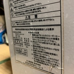 オイルヒーターの画像