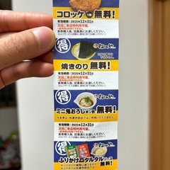 松のやクーポン券の画像