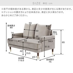 ベルベッド調2人掛けソファの画像
