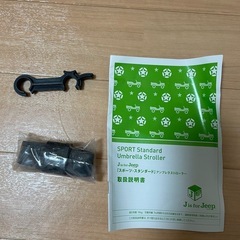 jeep ベビーカー　＋ ショルダーストラップの画像