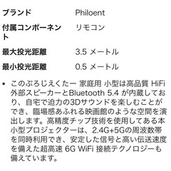 プロジェクター 家庭用 超小型 Android TV搭載 270°回転 HiFi外部スピーカー 短距離投影 27000LM 高輝度の画像