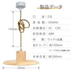 ペンダントライト　ナチュラルの画像