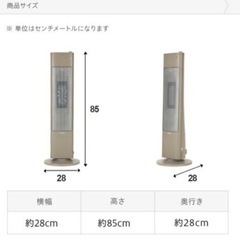 【モダンデコ】加湿機能付セラミックファンヒーターの画像