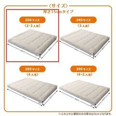 未使用訳あり　ファミリー敷布団セット　WK200　200cm幅　厚さ9センチ　ふかふか上層部+しっかり下層部　アイボリーの画像