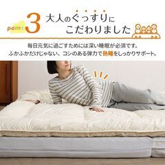 未使用訳あり　ファミリー敷布団セット　WK200　200cm幅　厚さ9センチ　ふかふか上層部+しっかり下層部　アイボリーの画像