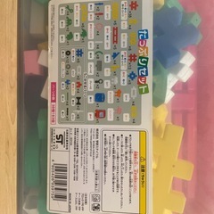 学研のニューブロックの画像