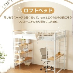 ロフトベッド、システムベッドあげますの画像