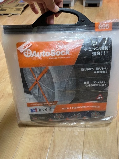 Autobock 高性能ウィンター トラクションデバイス