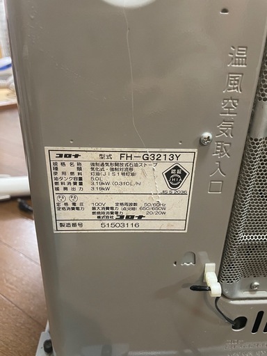 「【冬準備に】石油ファンヒーター2台＋灯油タンクなど暖房用品まとめ売り」