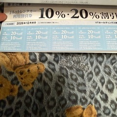 VTホールディングス　株主優待　 キーパーLABO等割引券　 2026年12月末日迄 の画像