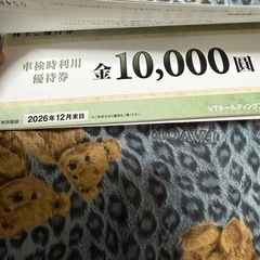 VTホールディングス　株主優待　 キーパーLABO等割引券　 2026年12月末日迄 の画像