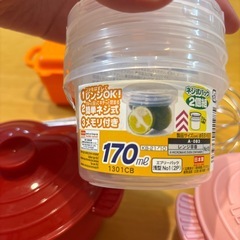 保存容器、泡立て器の画像