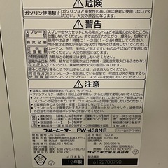 来てくださいる方ファンヒーターの画像