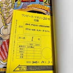 ワンピースマガジン【プロモ付き】の画像