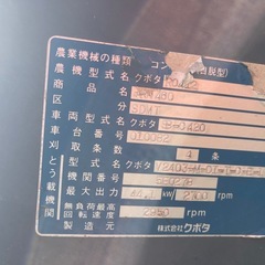 コンバインの画像