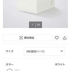 ニトリ　収納BOXの画像
