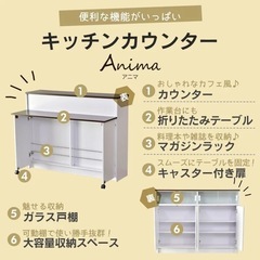 折りたたみ式キッチンカウンター 両面収納タイプの画像